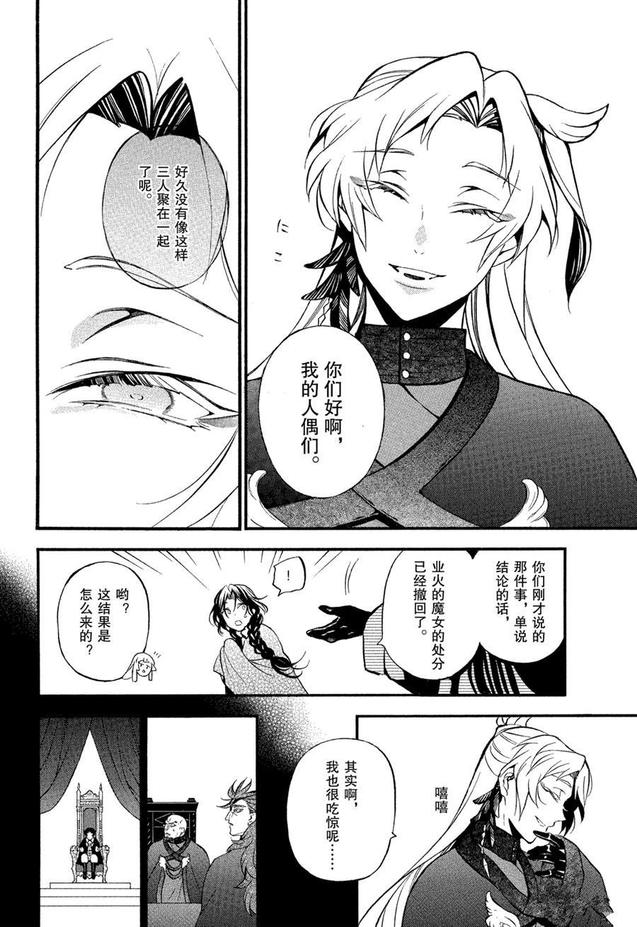 第43话 试看版