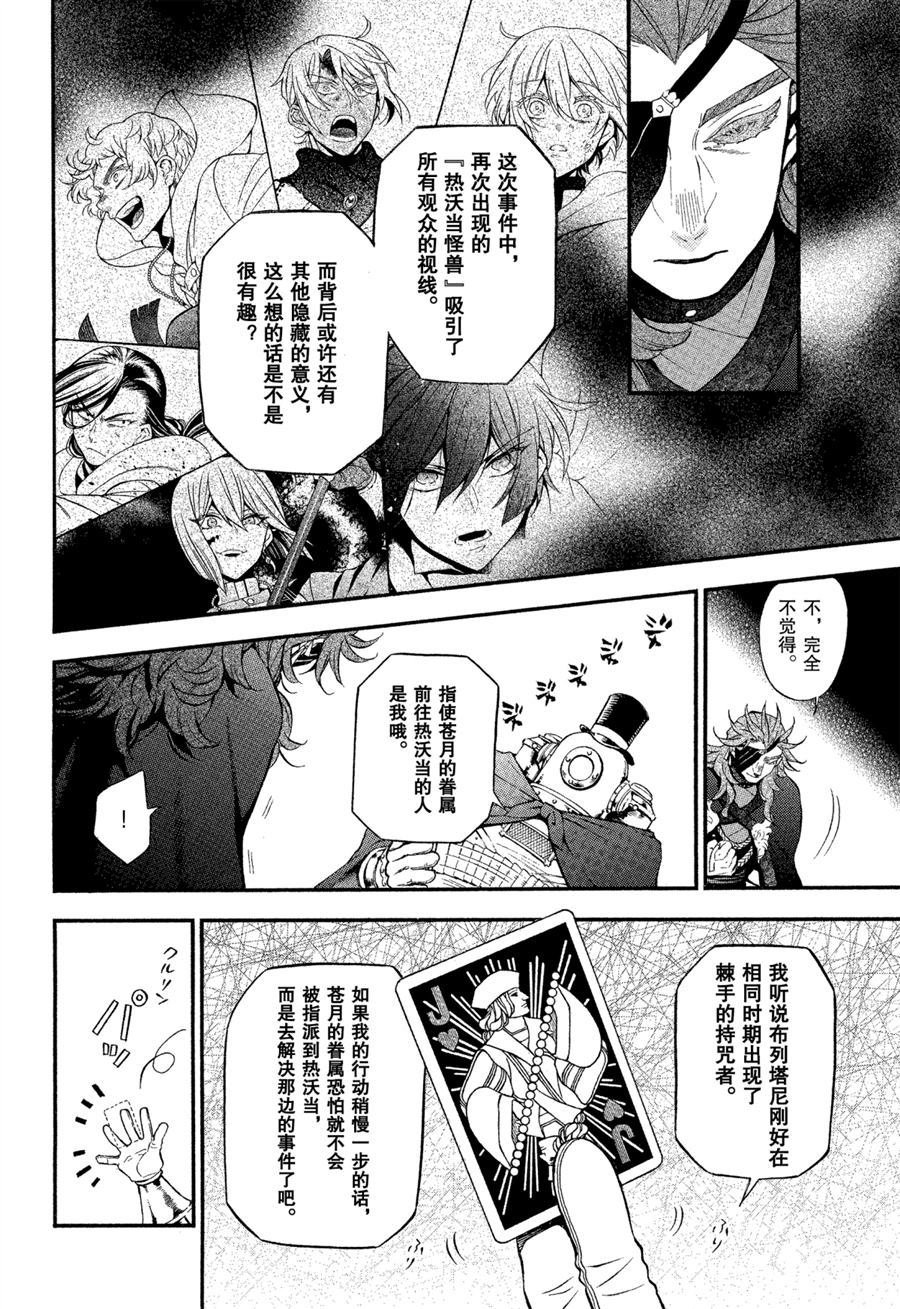 第43话 试看版