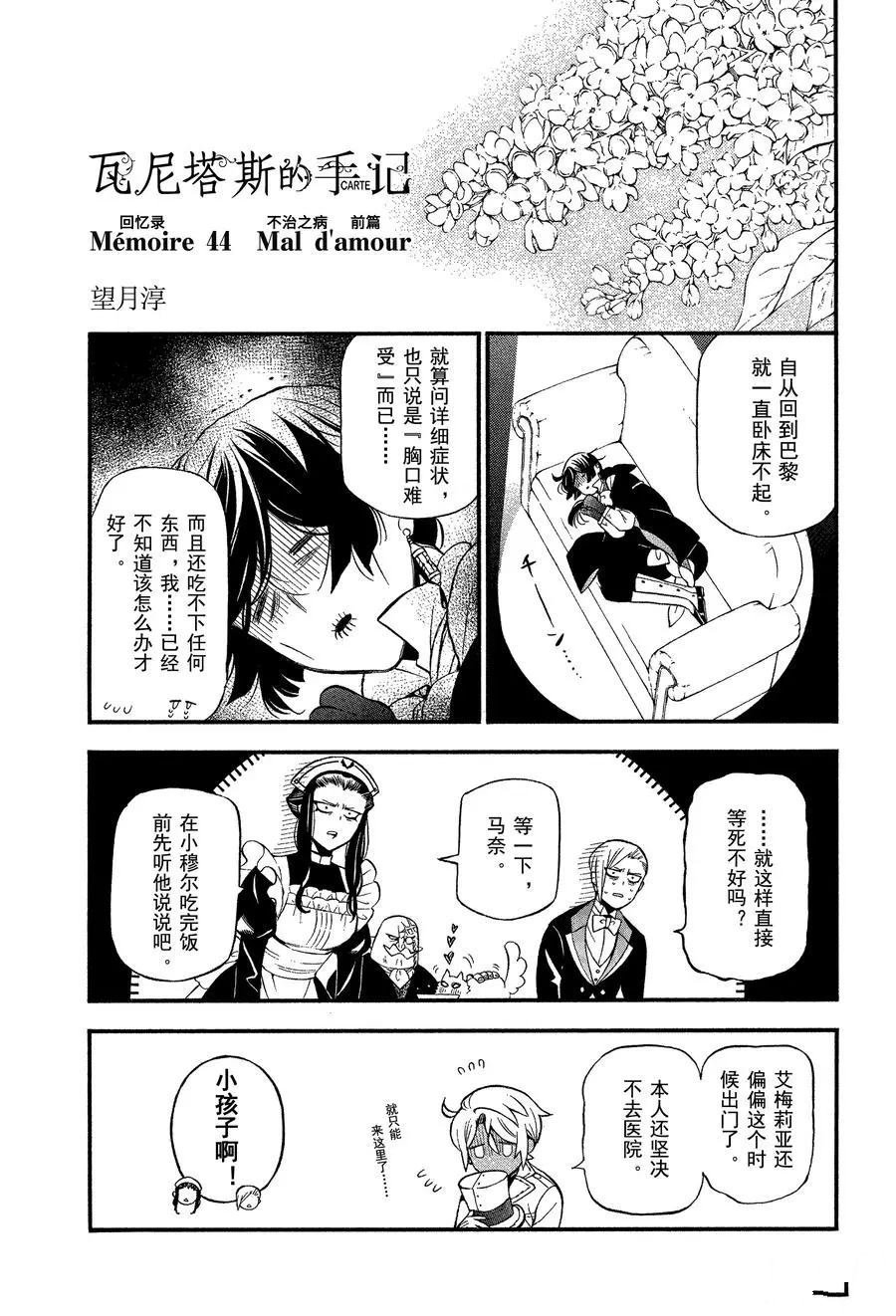 第44话 试看版