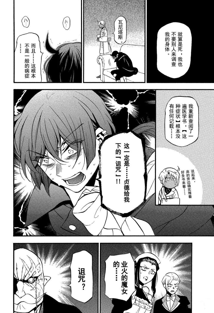 第44话 试看版