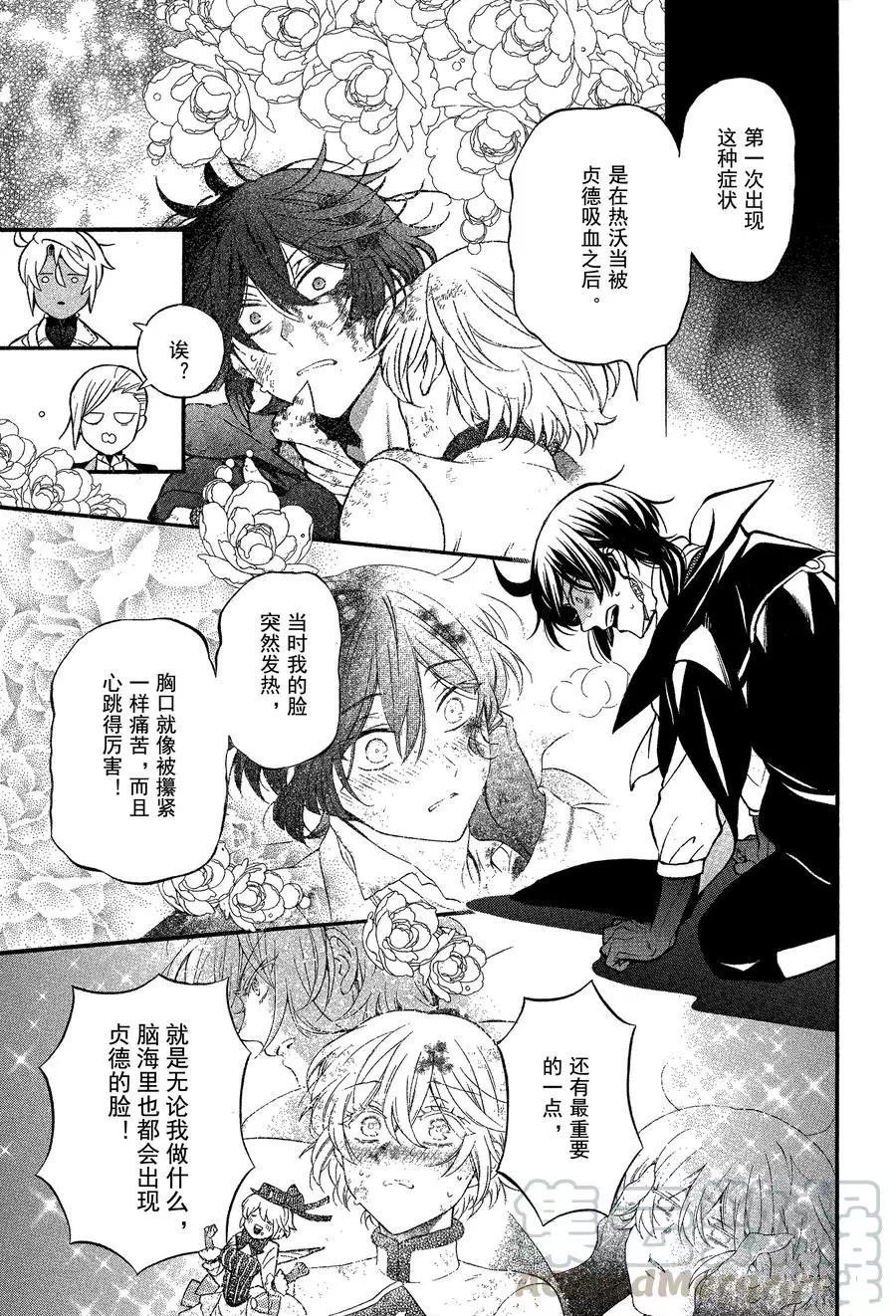 第44话 试看版
