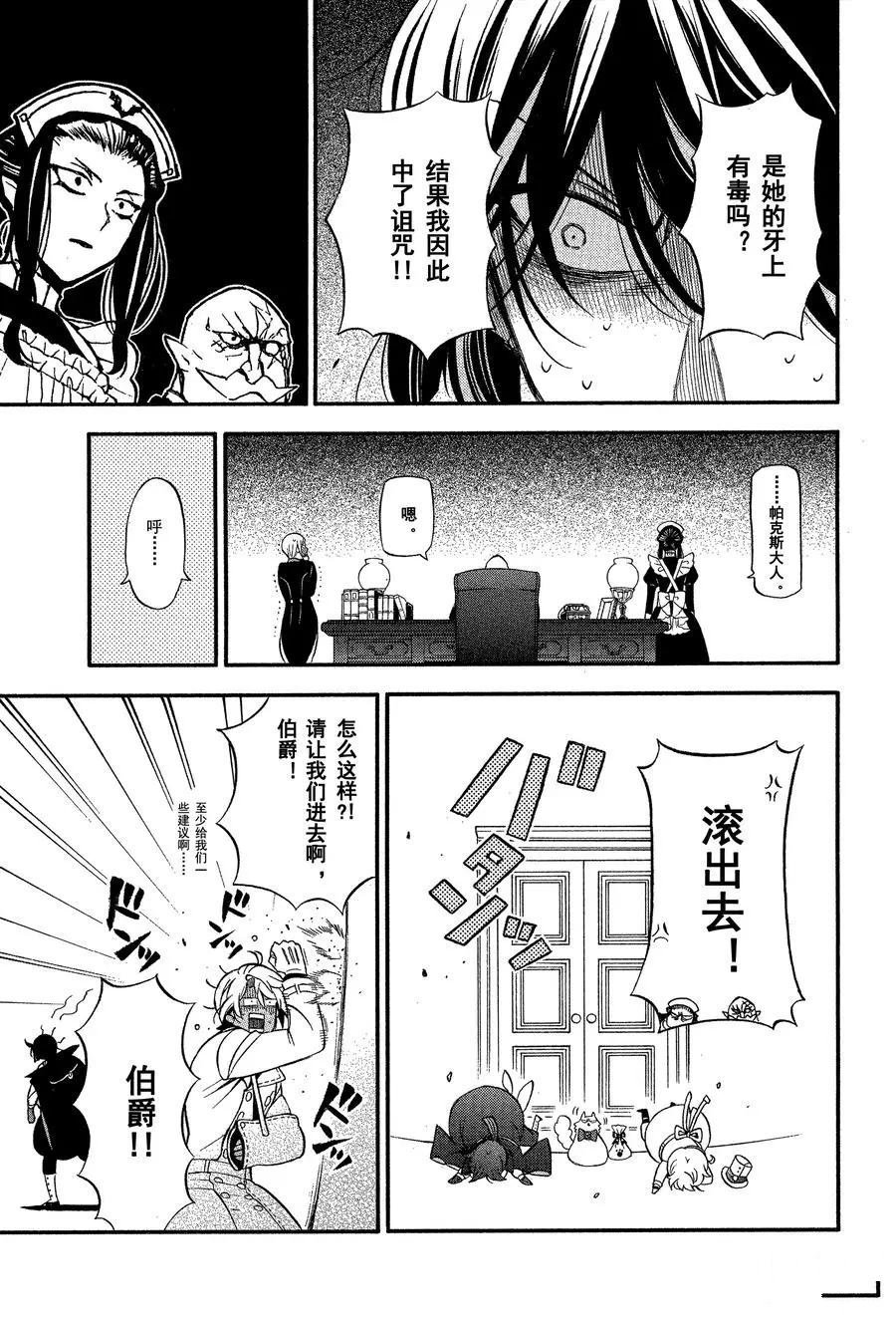 第44话 试看版