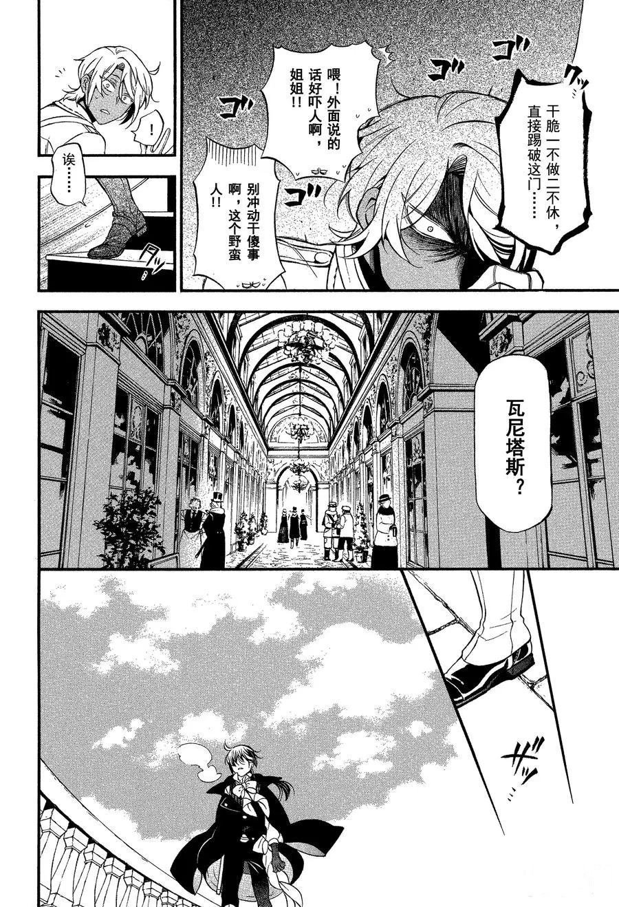 第44话 试看版
