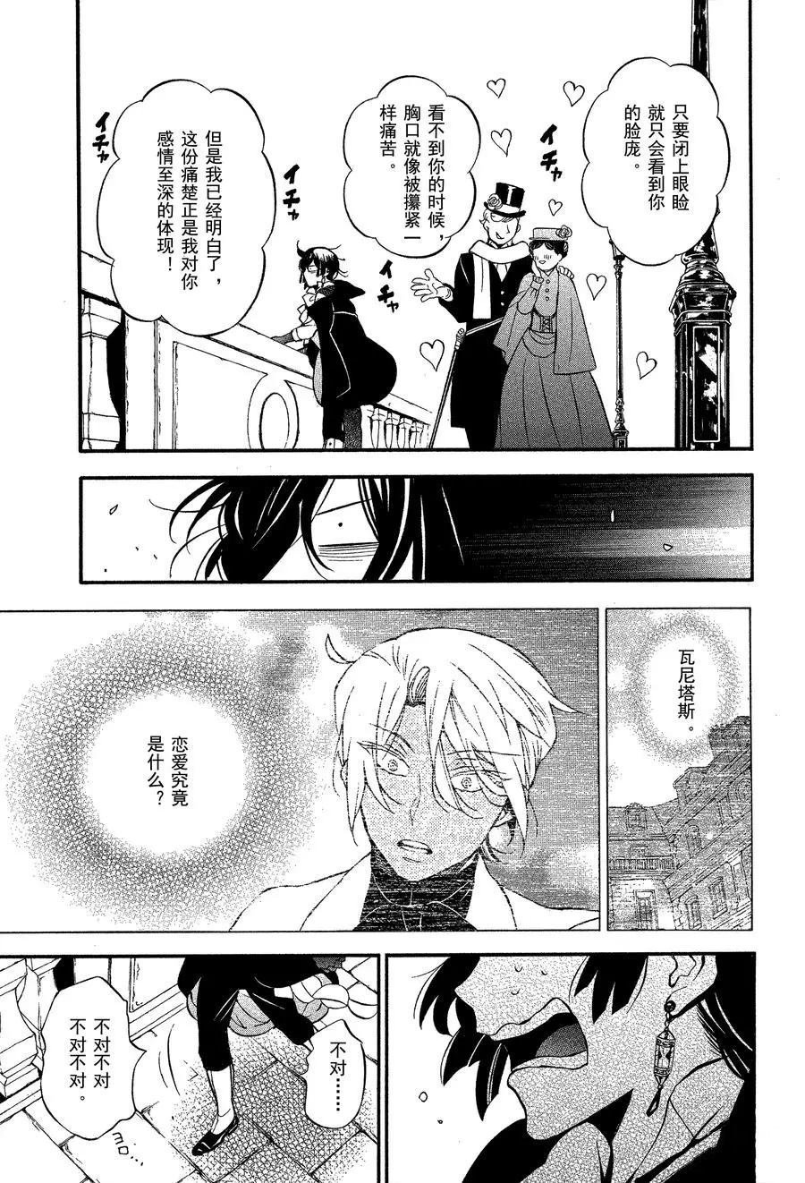 第44话 试看版
