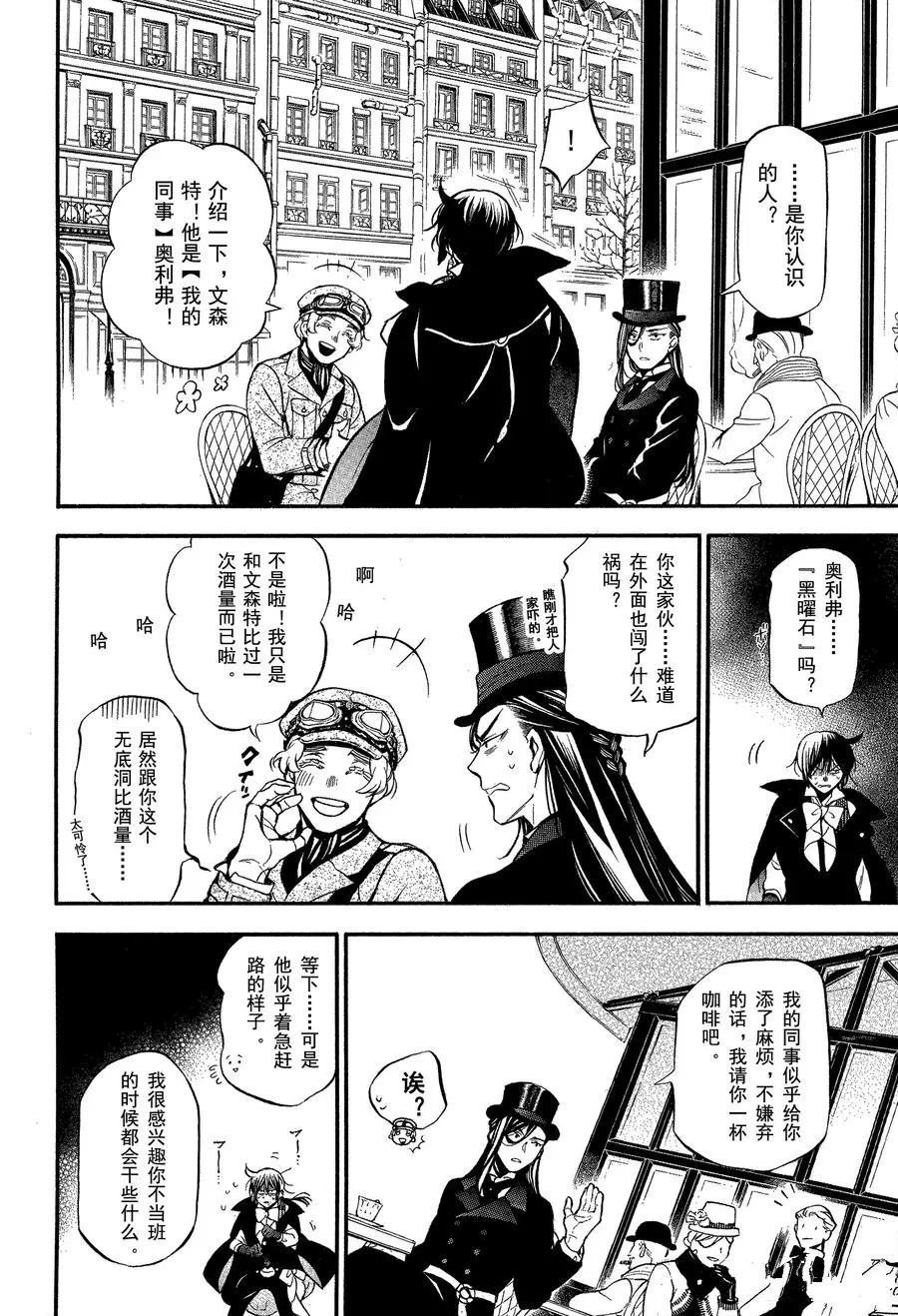第44话 试看版