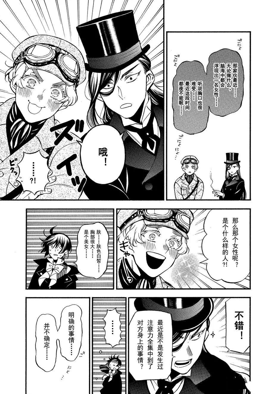 第44话 试看版