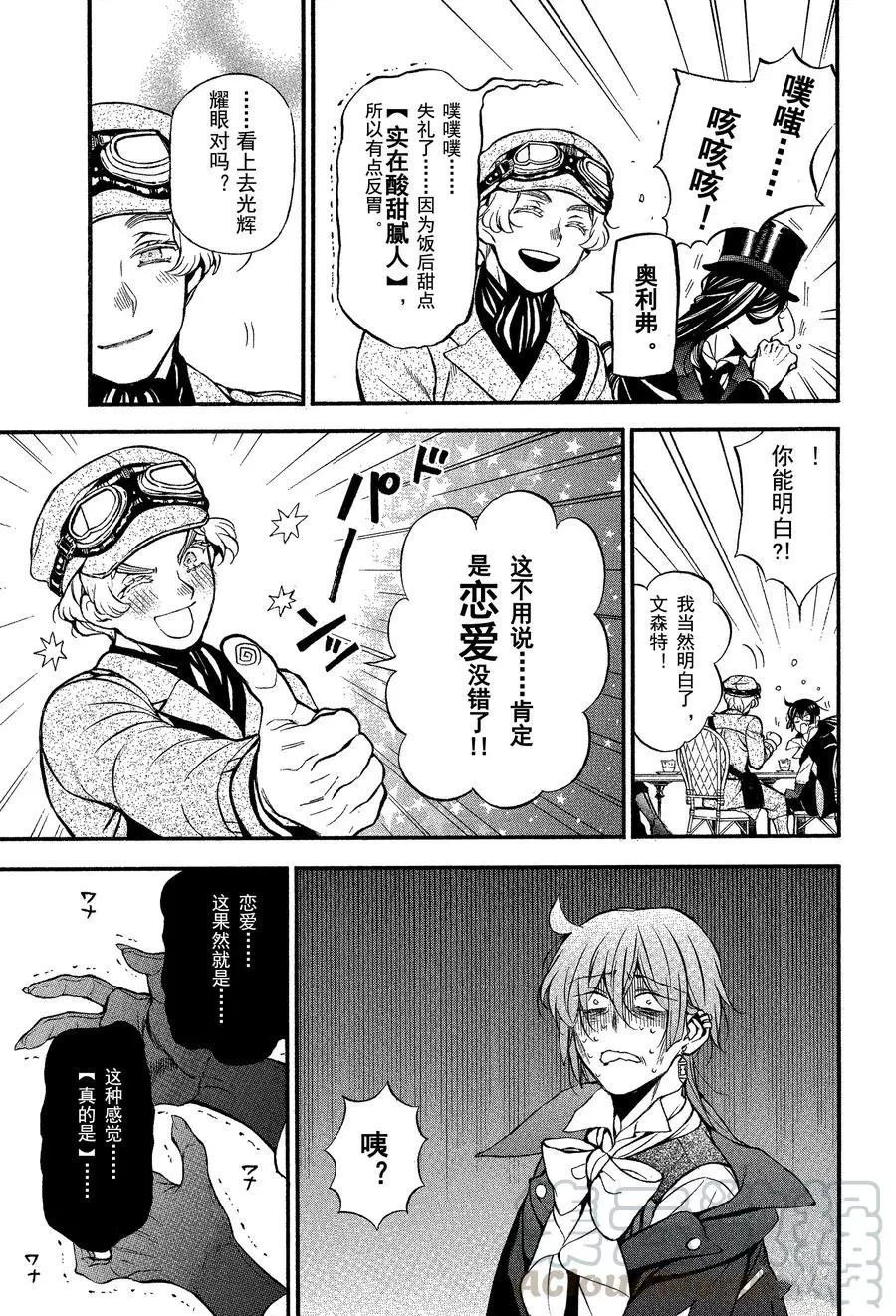 第44话 试看版