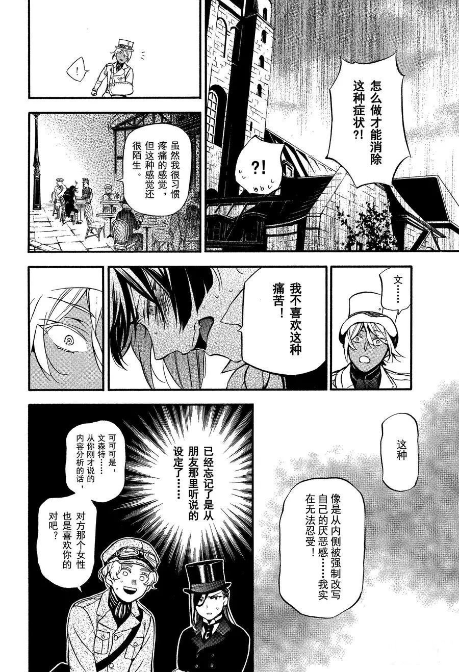 第44话 试看版