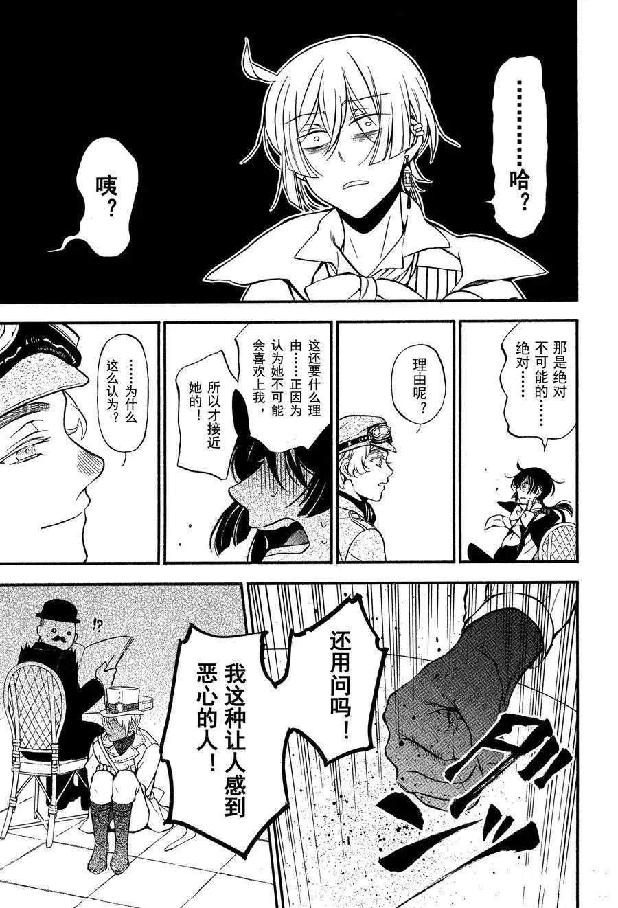 第44话 试看版