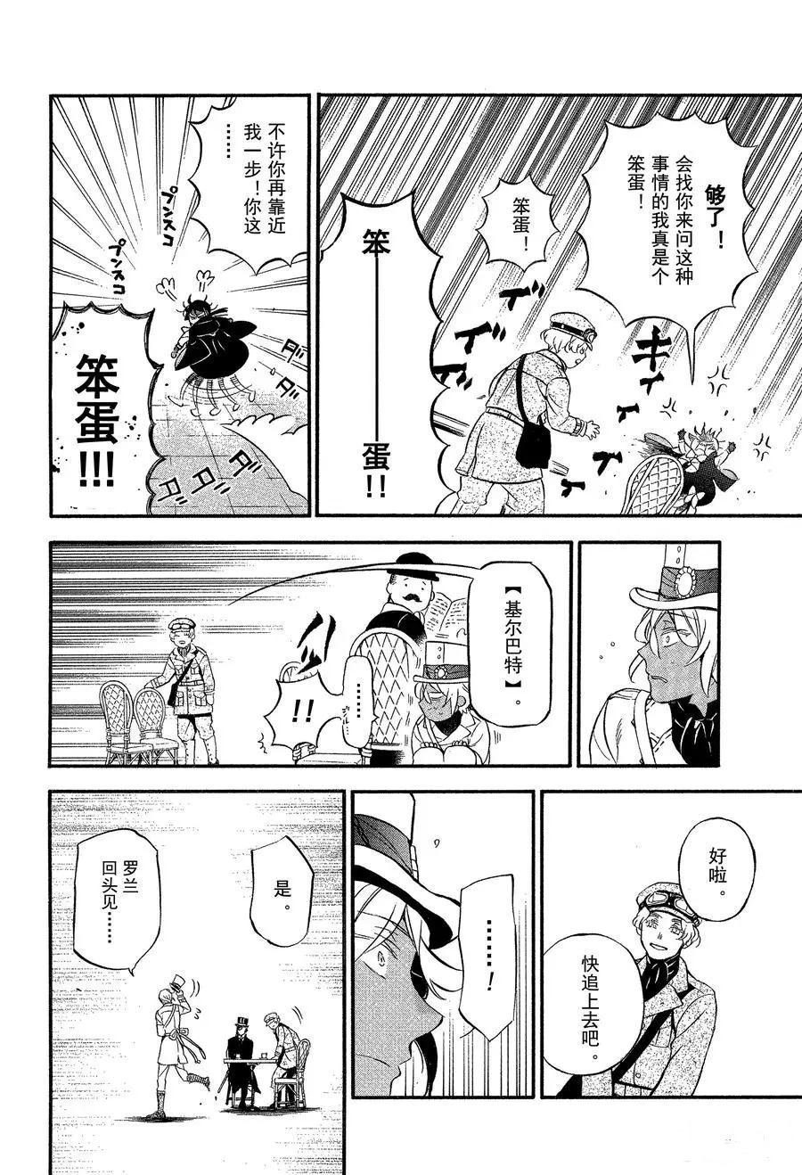 第44话 试看版