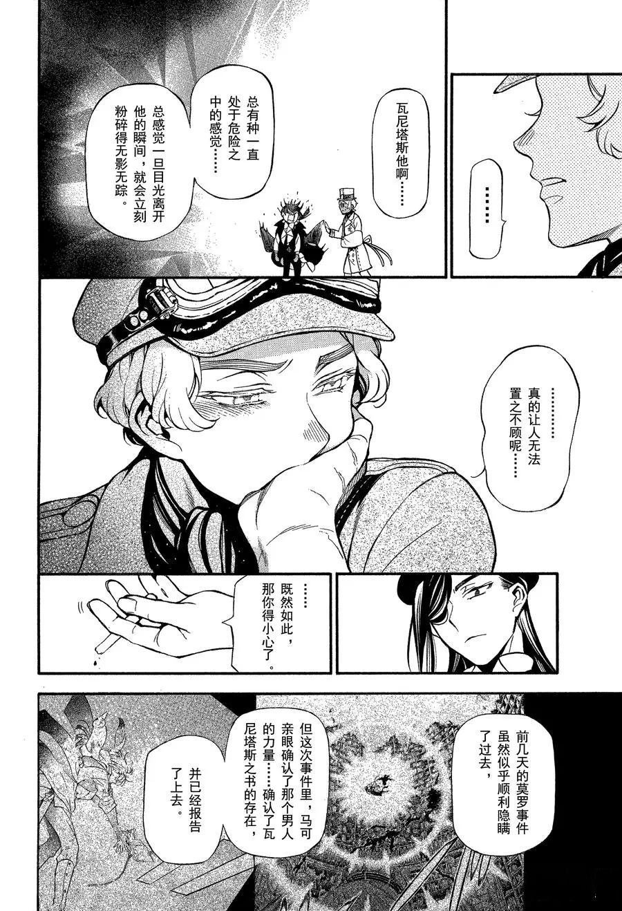第44话 试看版
