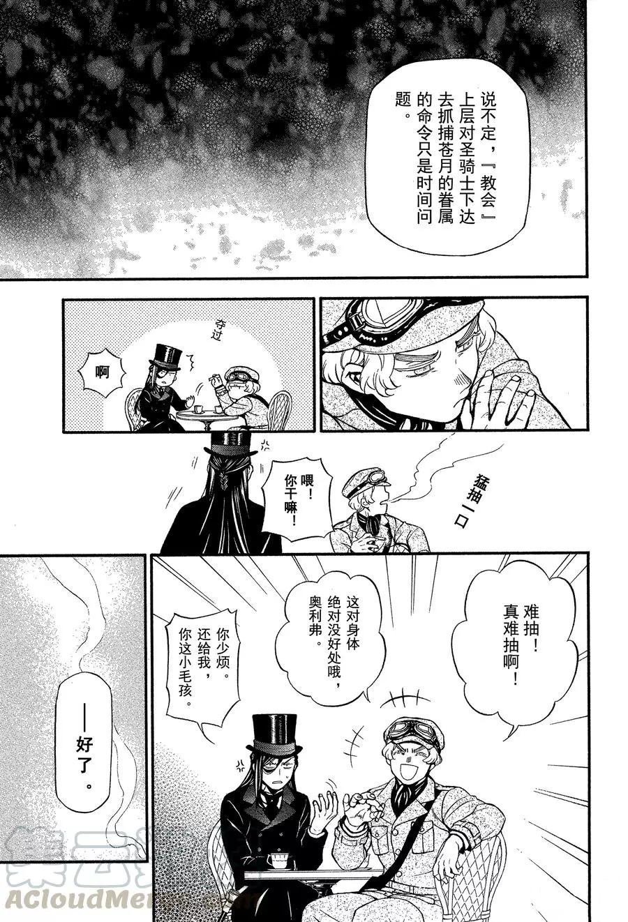 第44话 试看版
