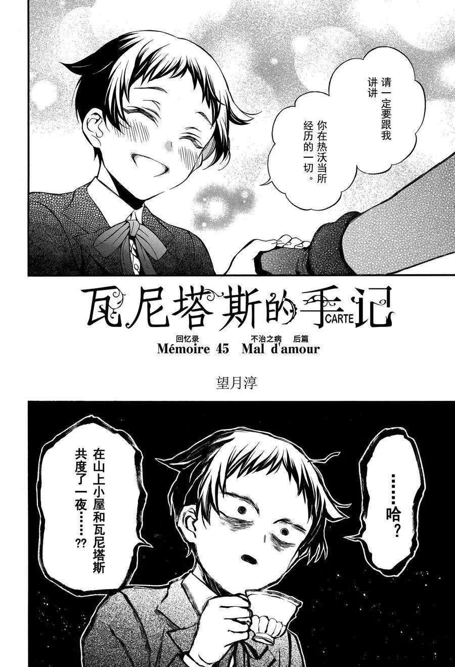 第45话 试看版