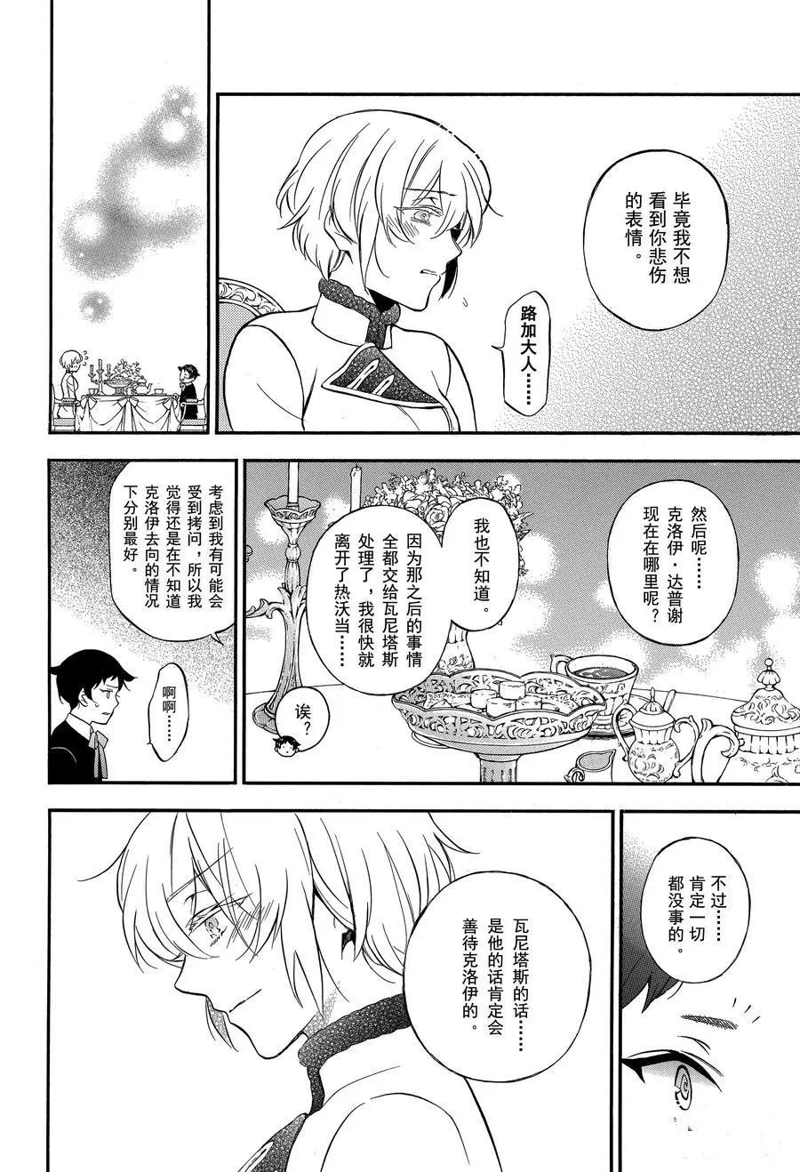 第45话 试看版