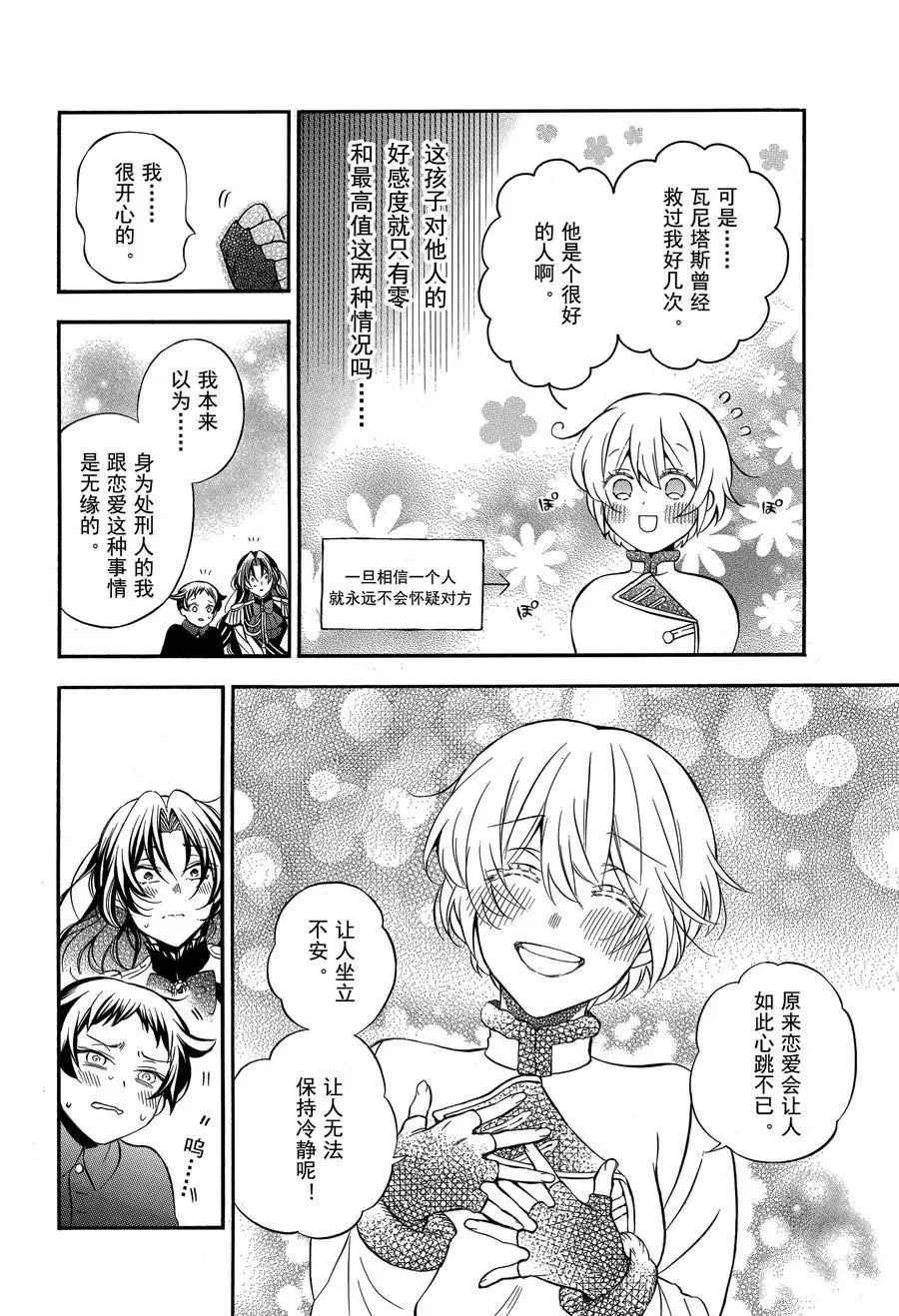 第45话 试看版