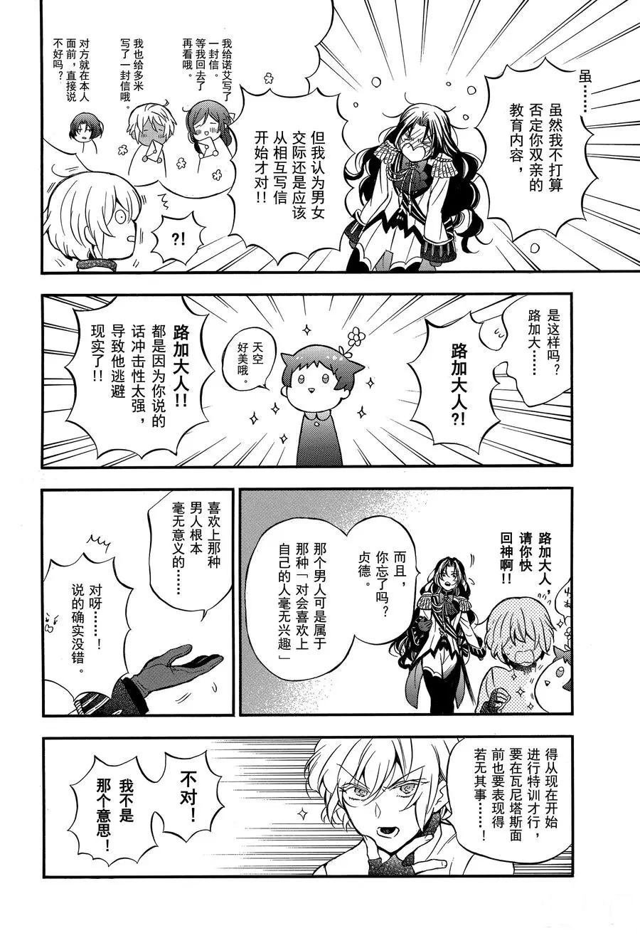 第45话 试看版