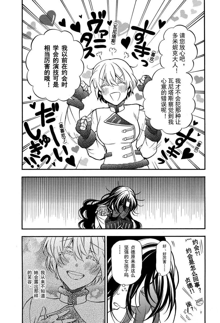 第45话 试看版