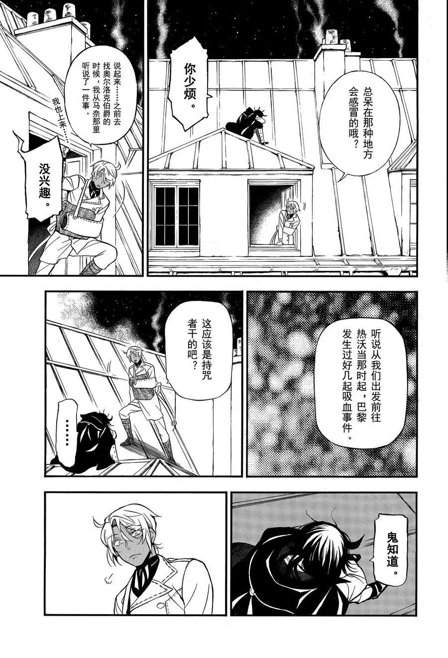 第45话 试看版