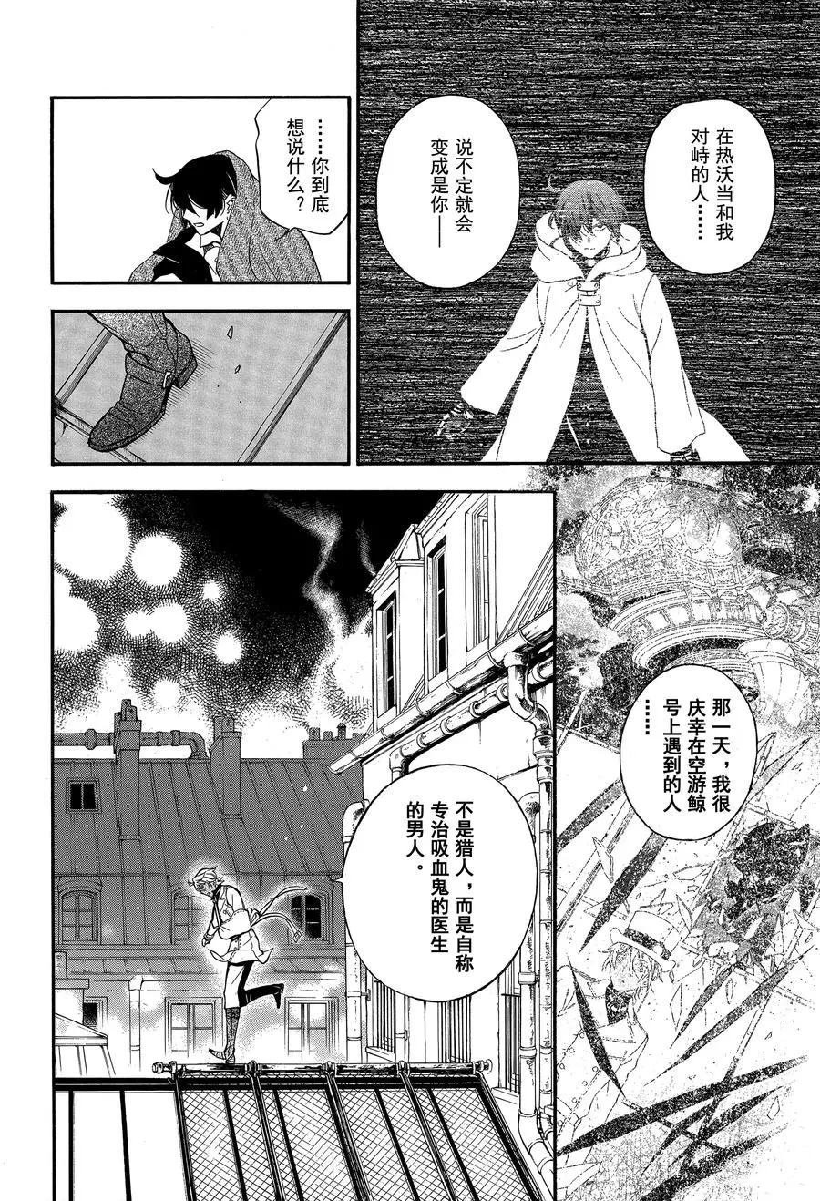 第45话 试看版