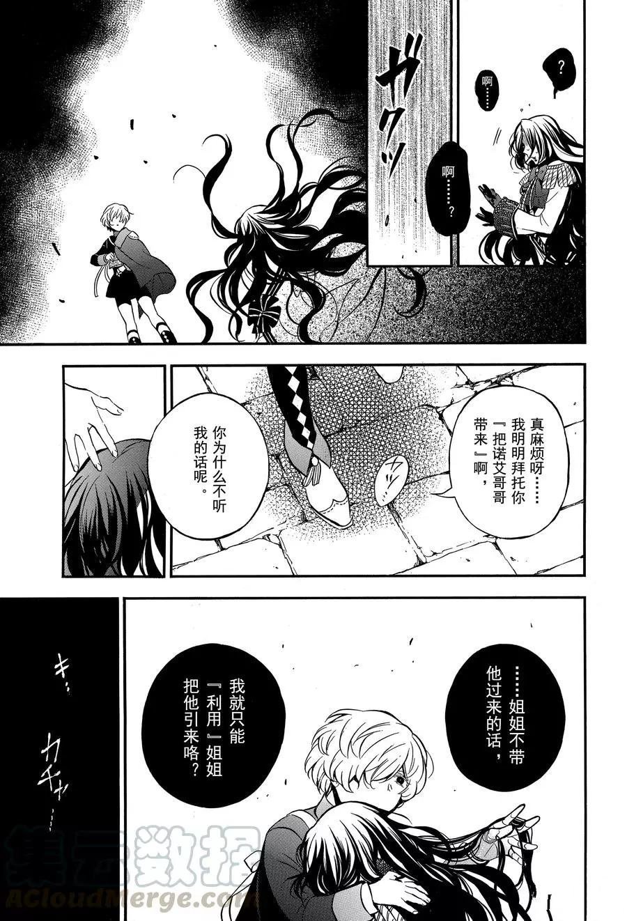 第45话 试看版