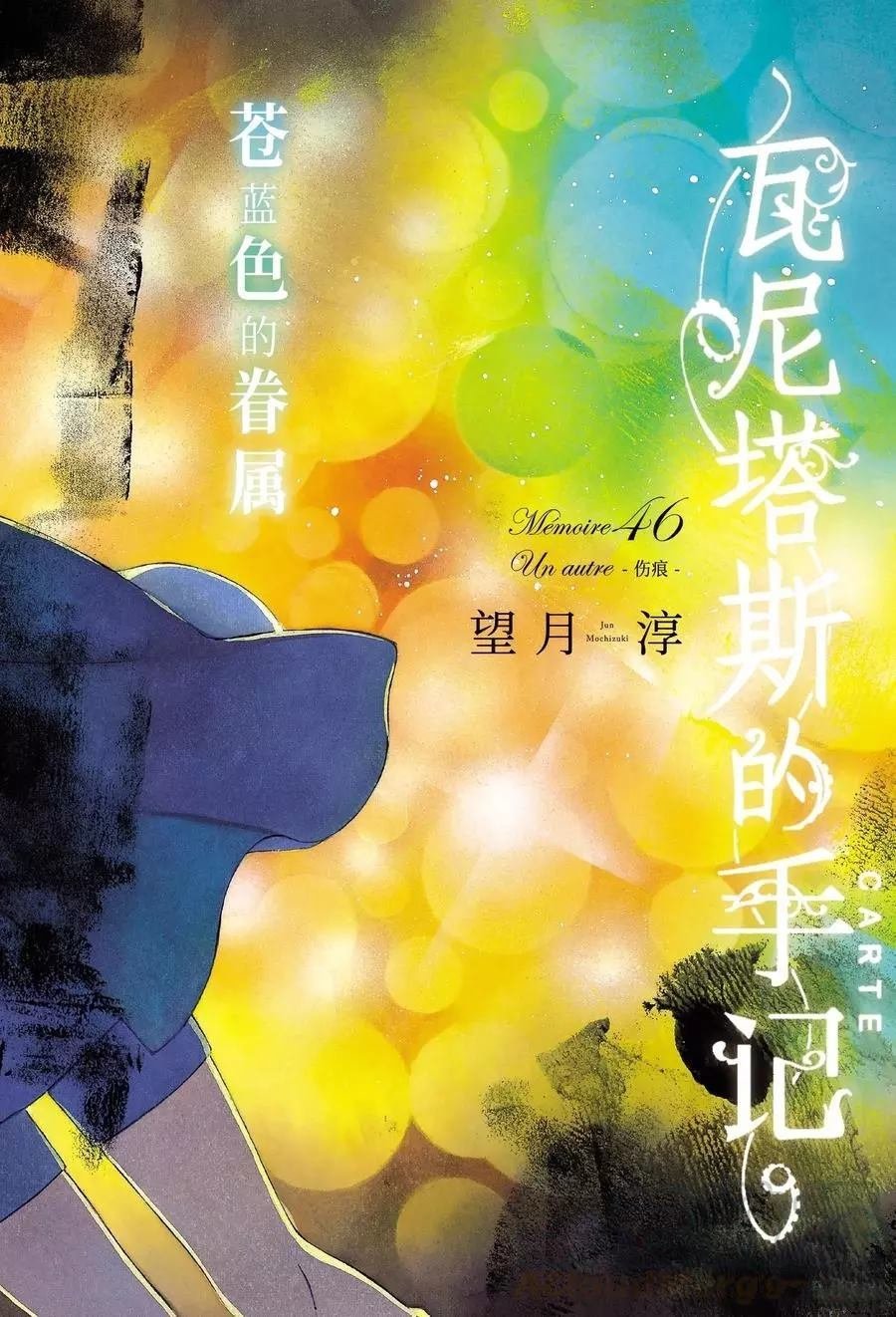 第46话 试看版