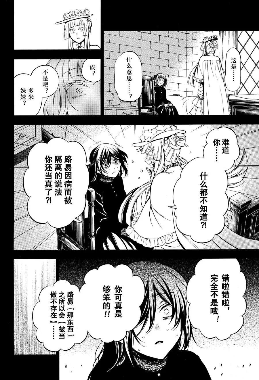 第46话 试看版