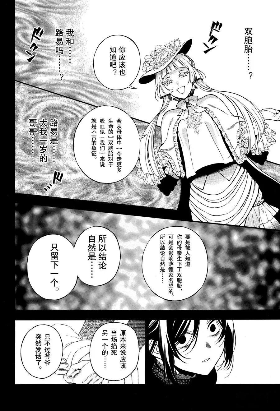 第46话 试看版