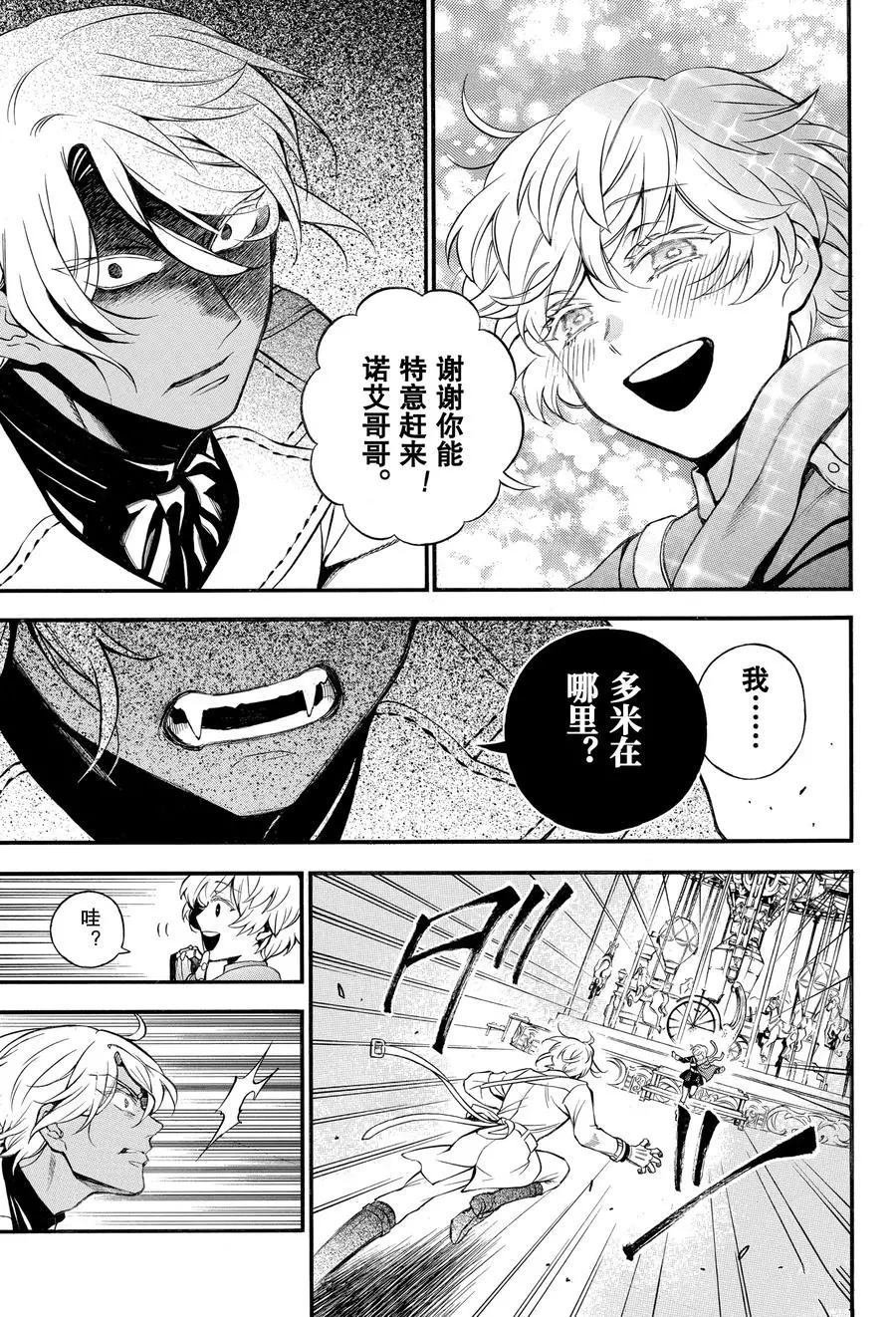 第46话 试看版