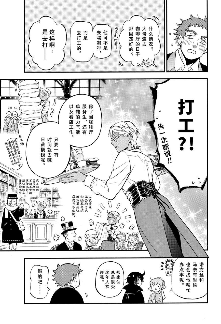 第46.5话 试看版