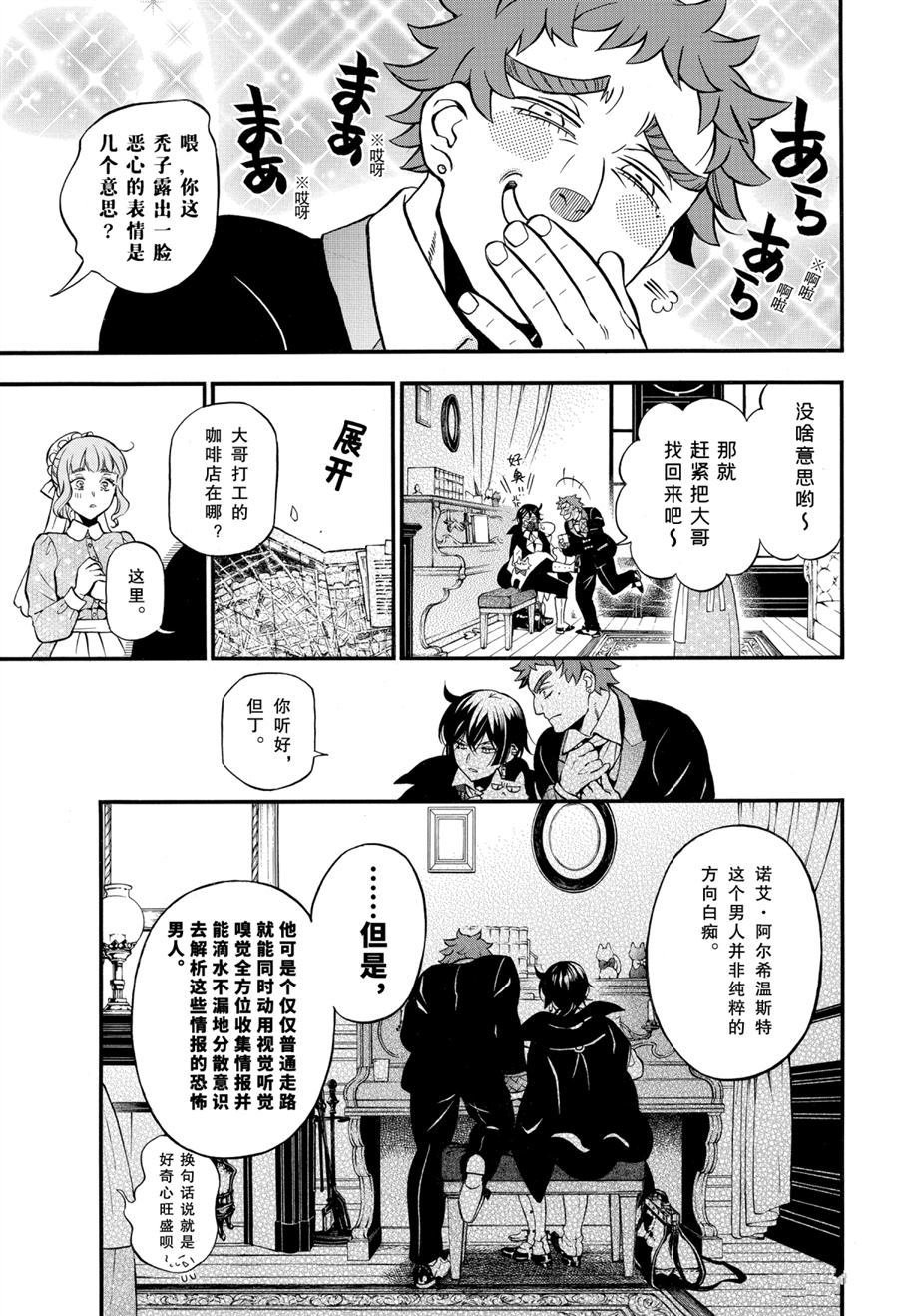 第46.5话 试看版