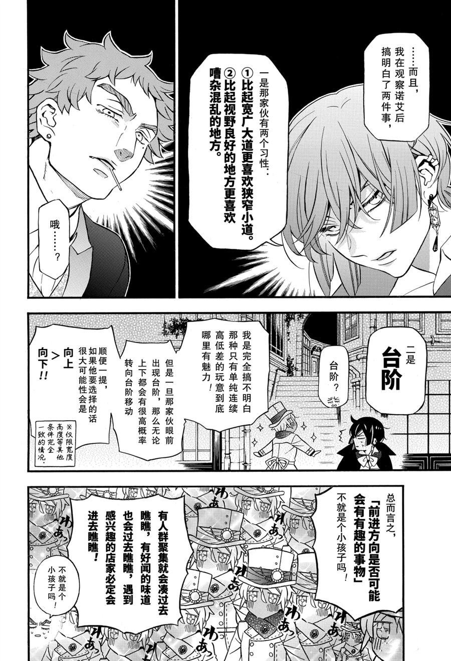 第46.5话 试看版