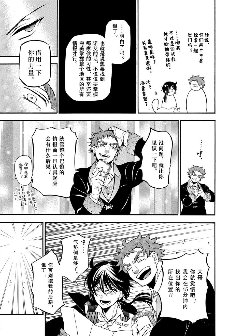 第46.5话 试看版