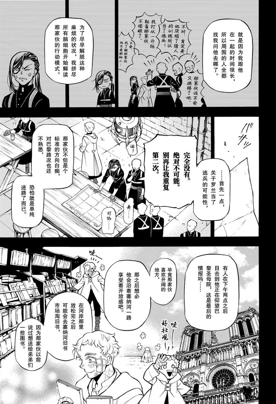 第46.5话 试看版