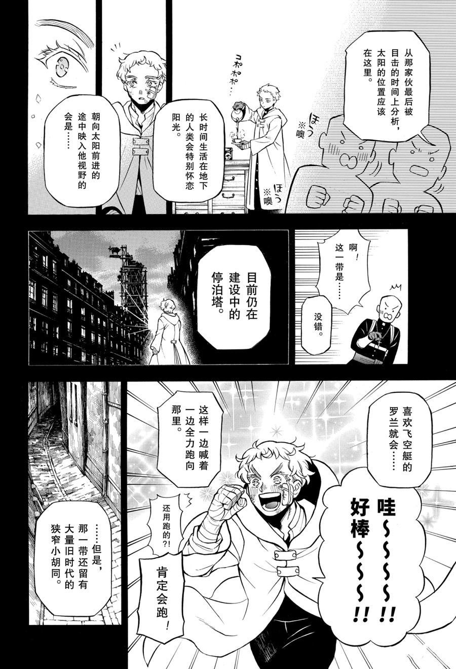 第46.5话 试看版