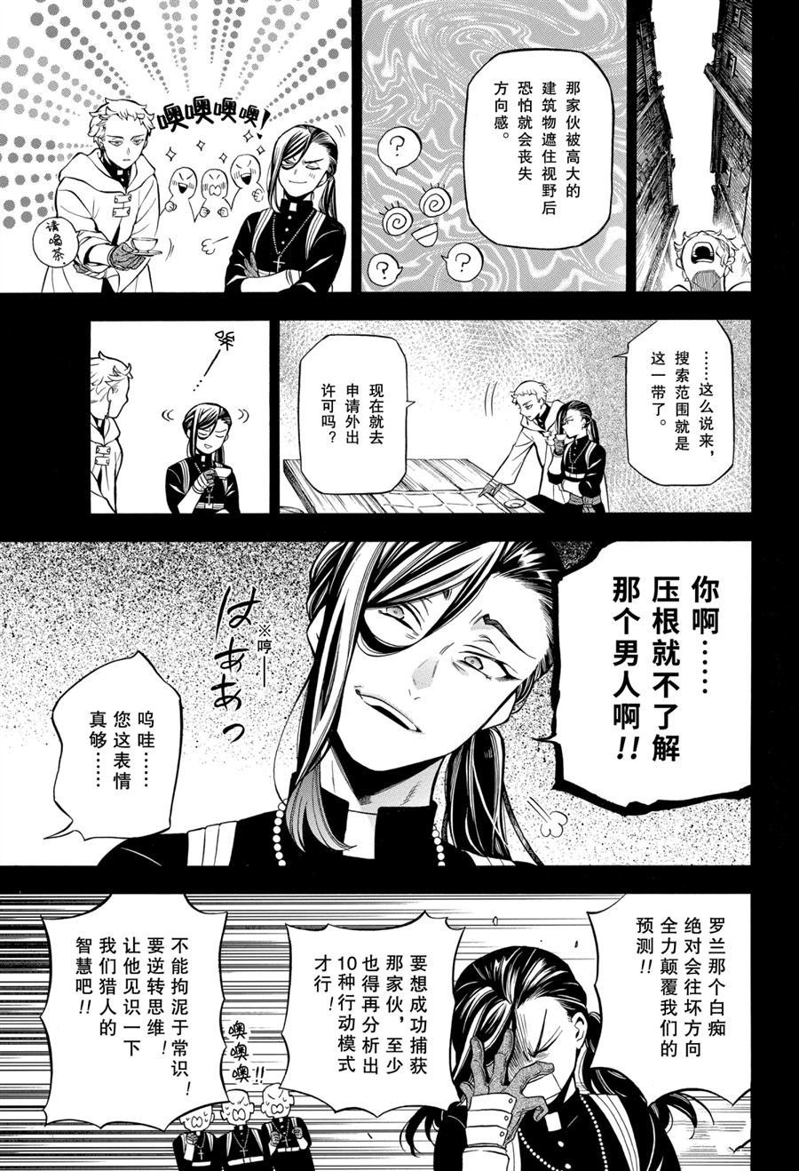 第46.5话 试看版