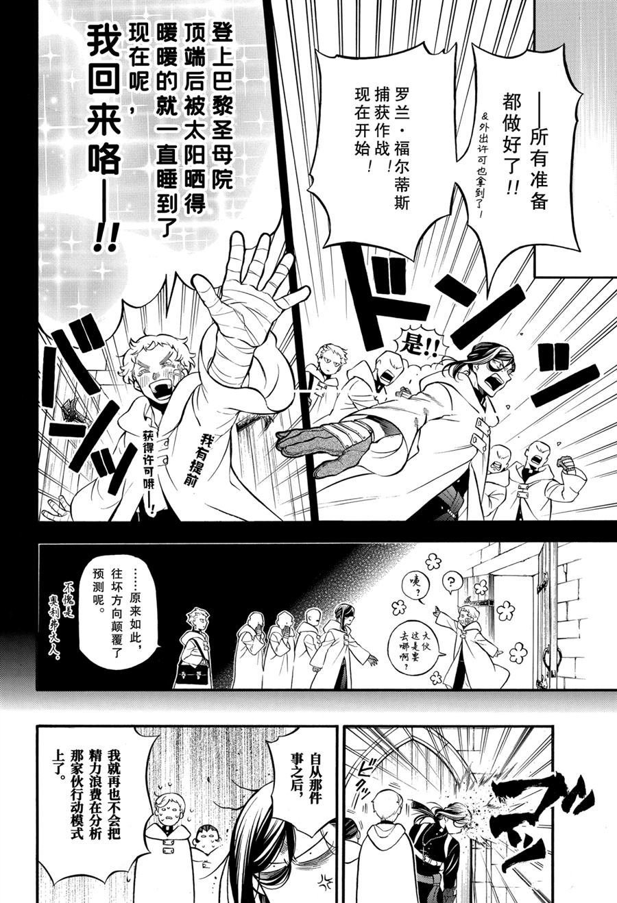 第46.5话 试看版
