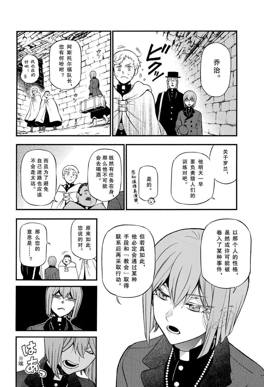 第46.5话 试看版