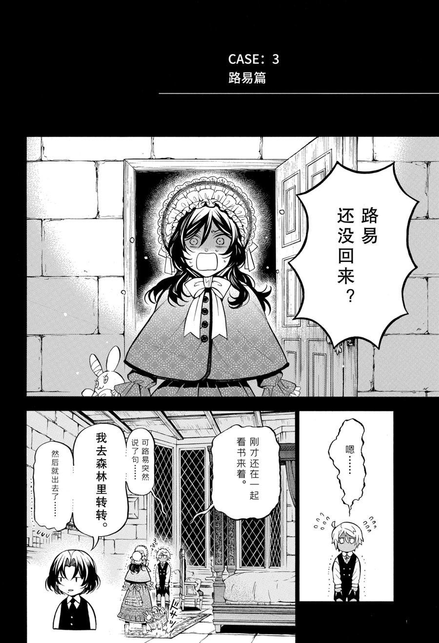 第46.5话 试看版