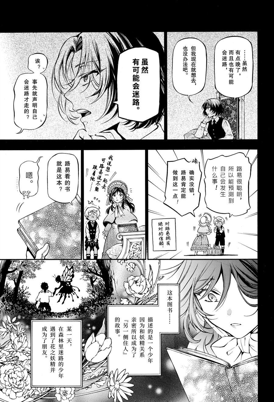 第46.5话 试看版