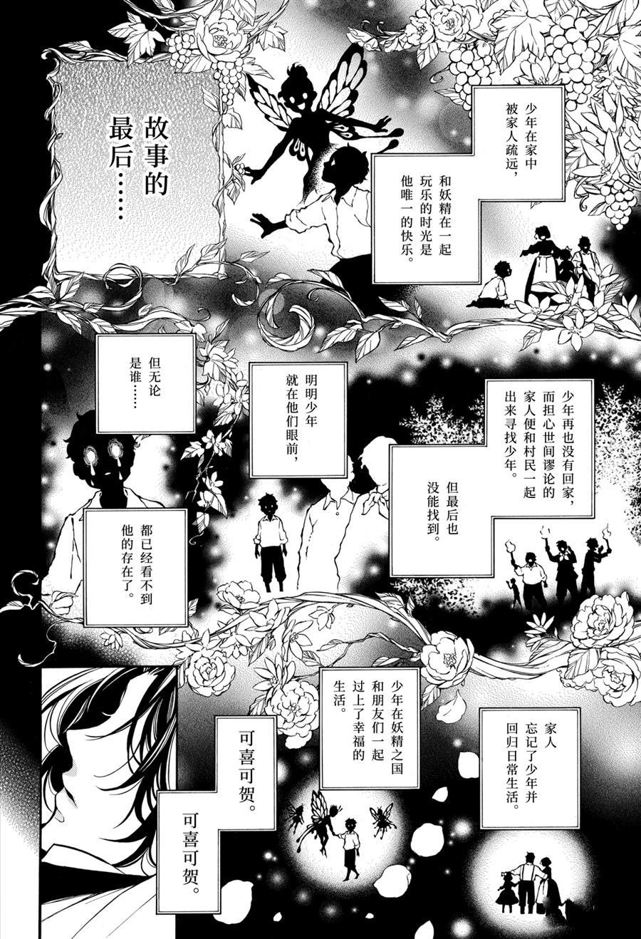 第46.5话 试看版