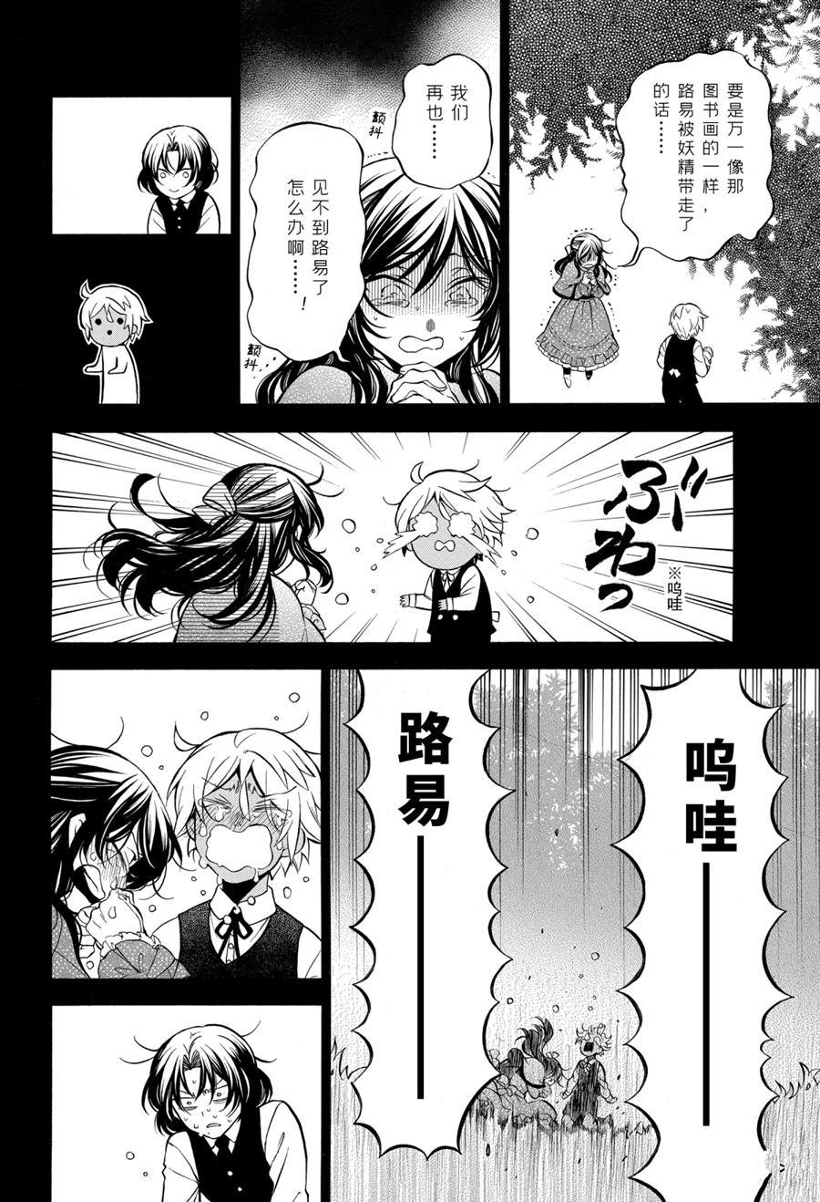 第46.5话 试看版