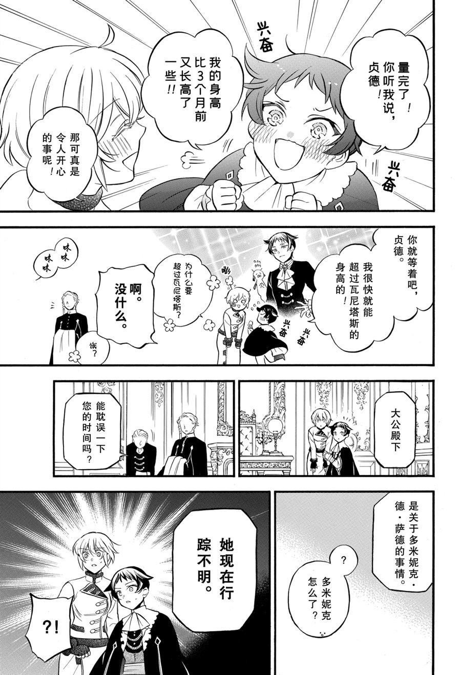 第47话 试看版