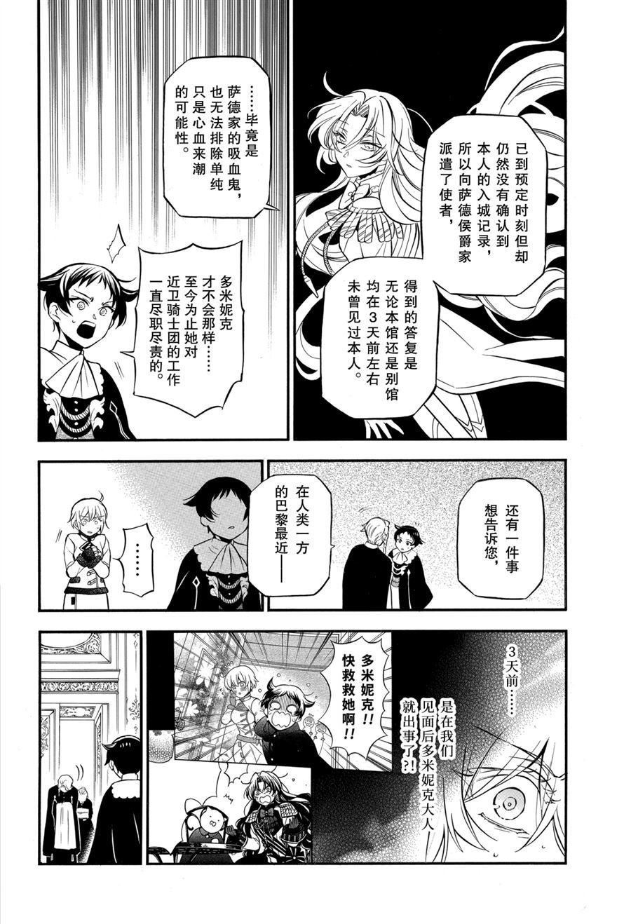 第47话 试看版