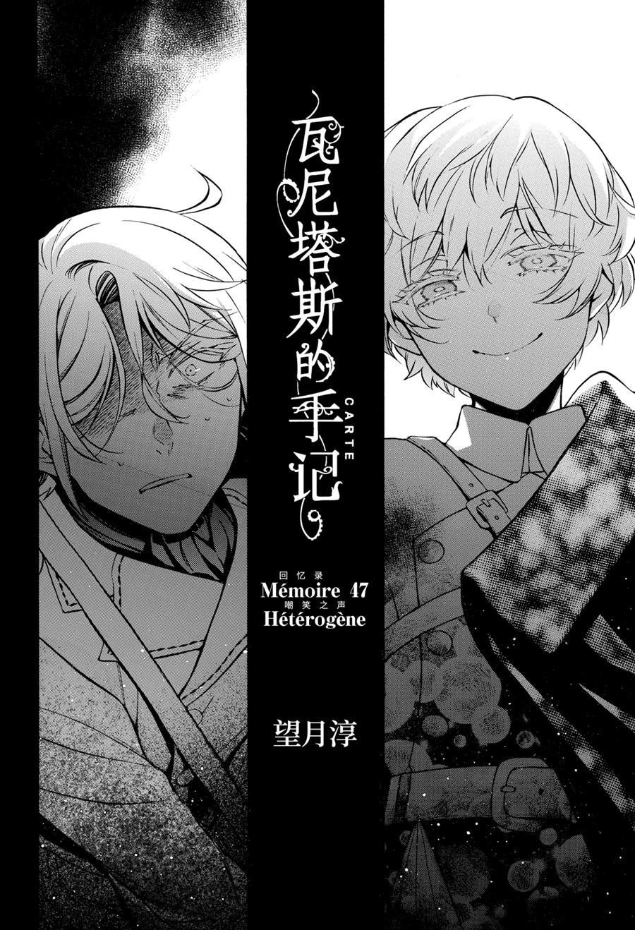 第47话 试看版