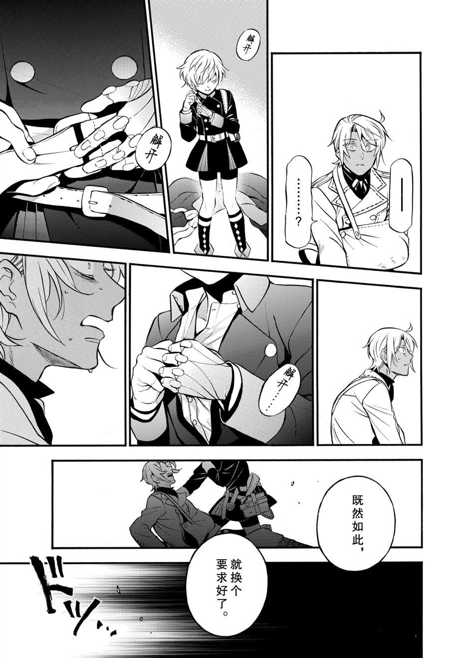 第47话 试看版