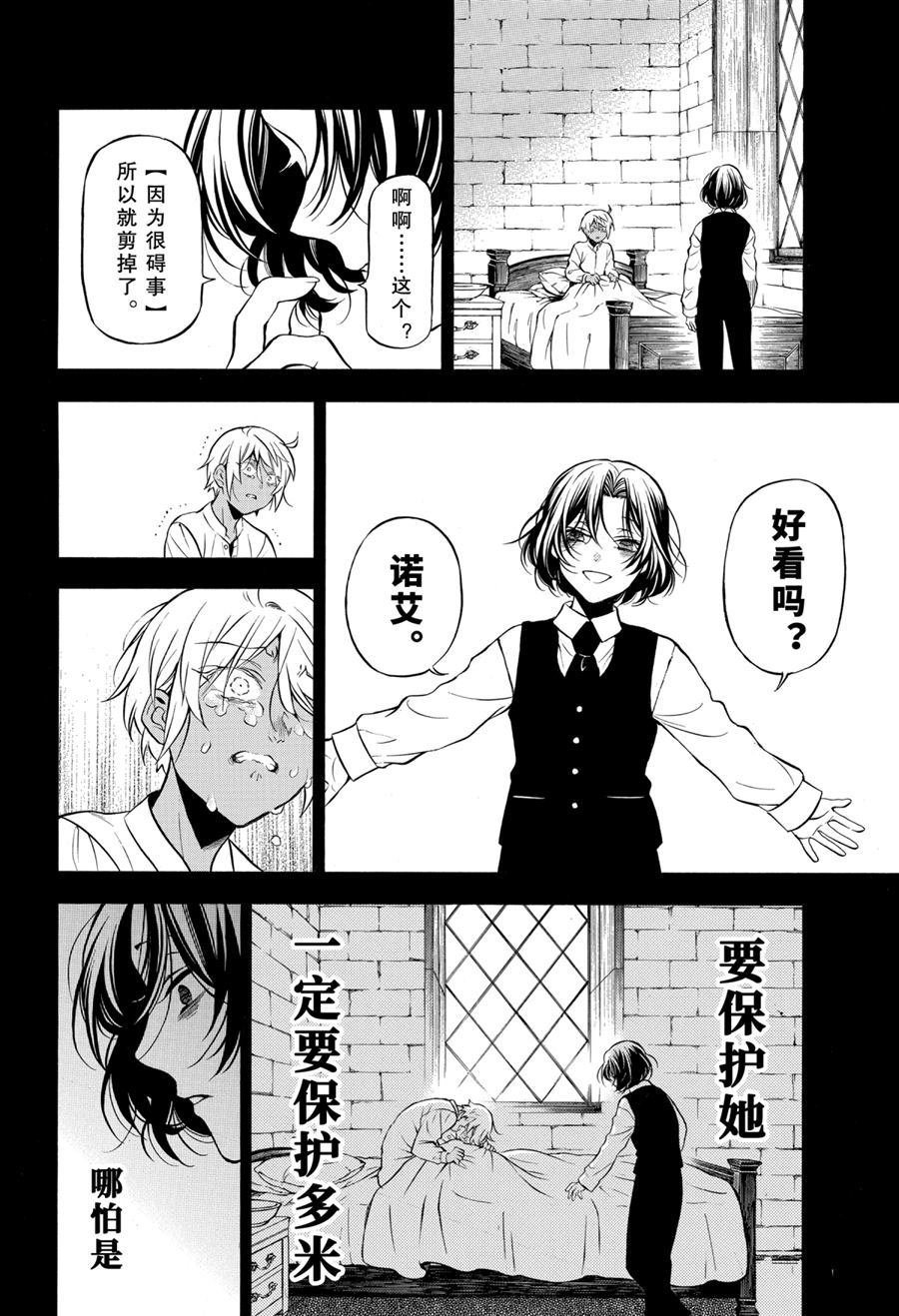 第47话 试看版