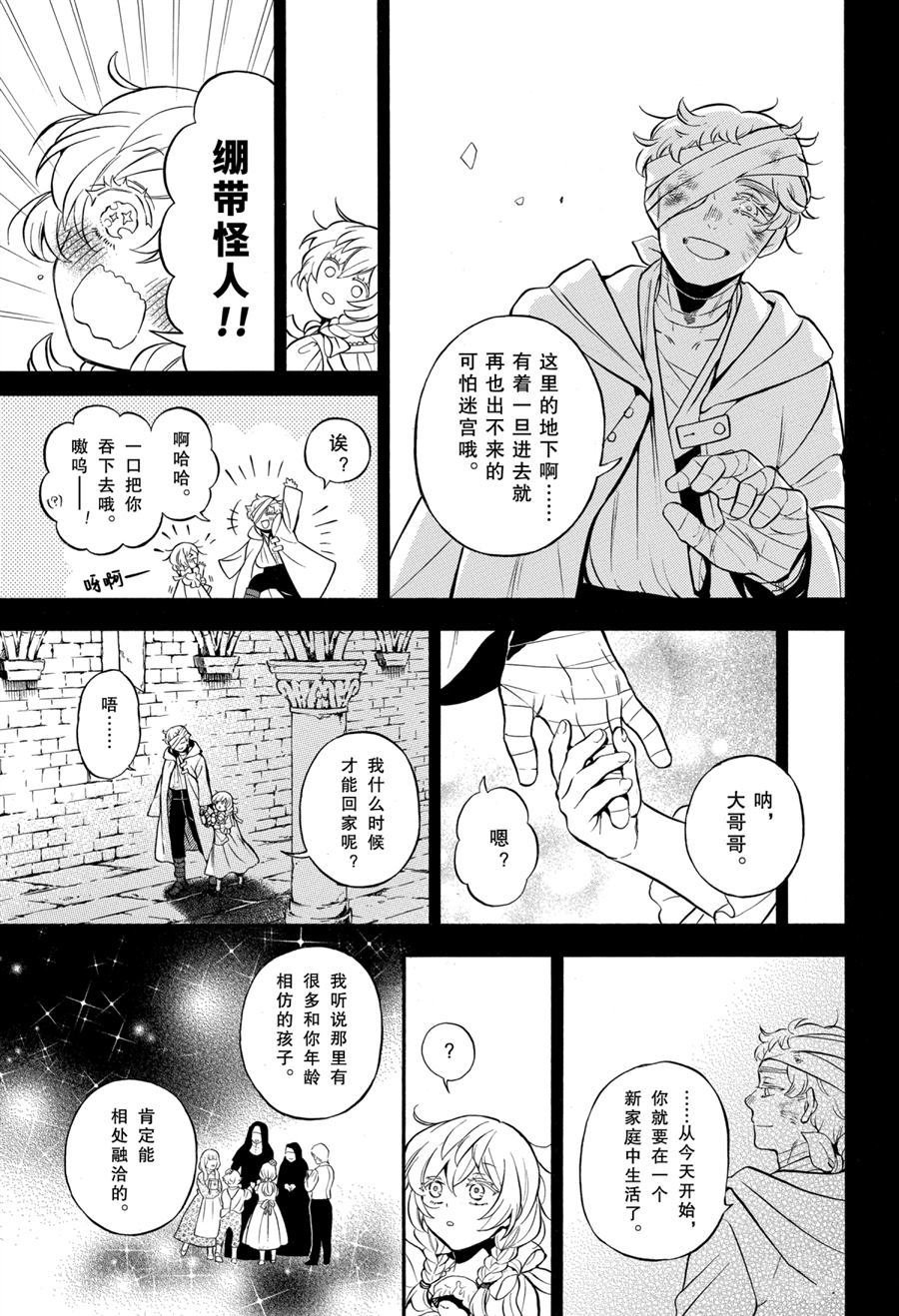 第47话 试看版