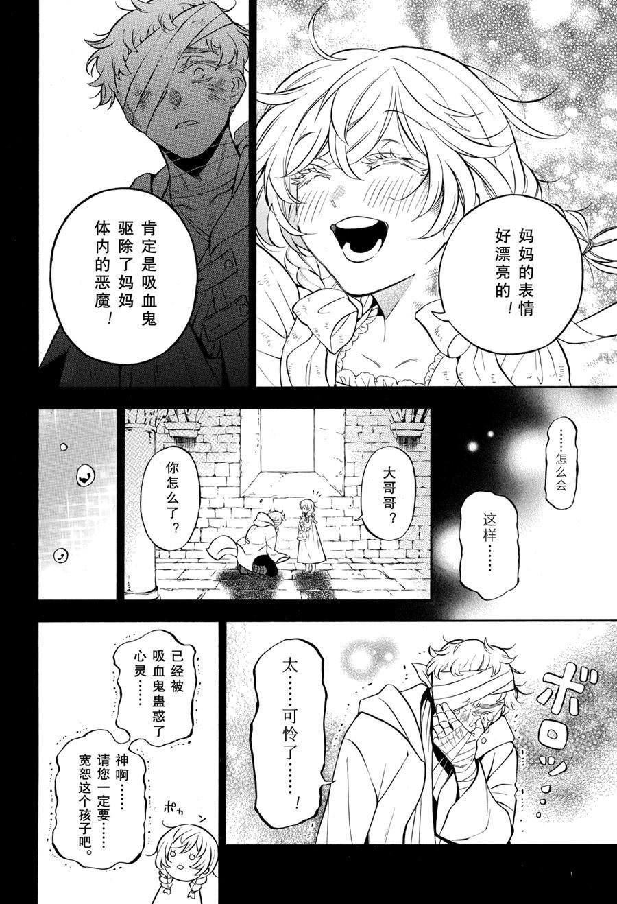 第47话 试看版