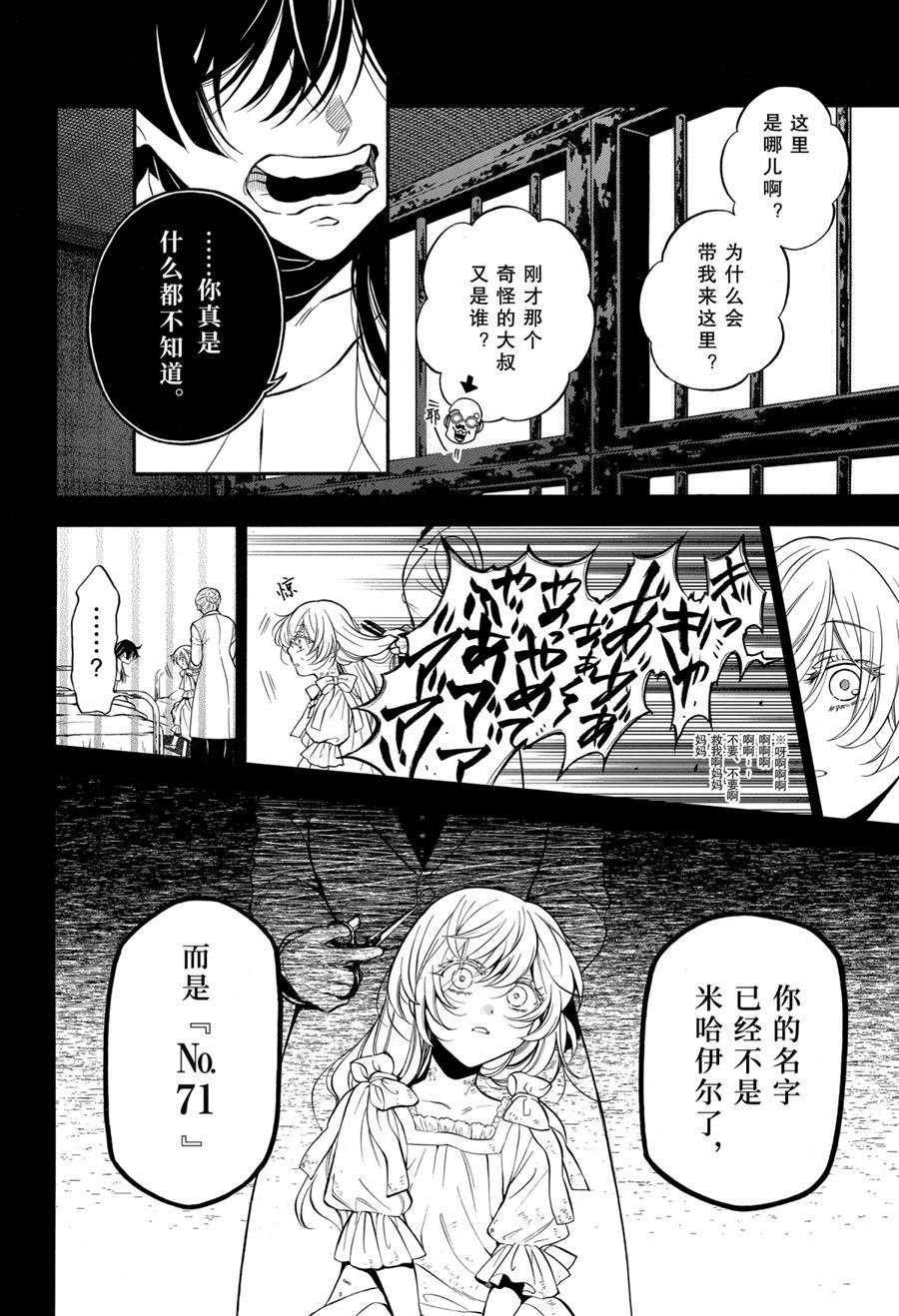第48话 试看版