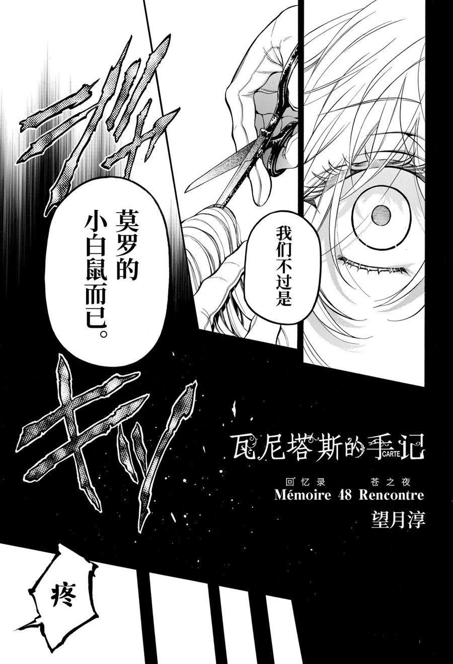 第48话 试看版